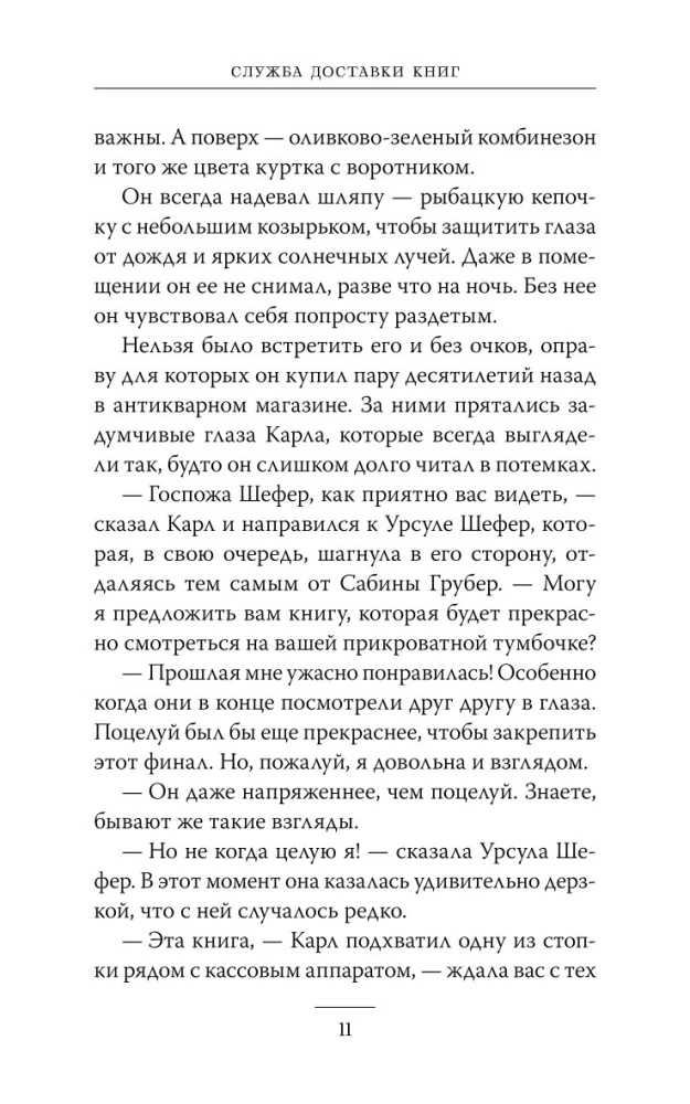 Usługa dostawy książek