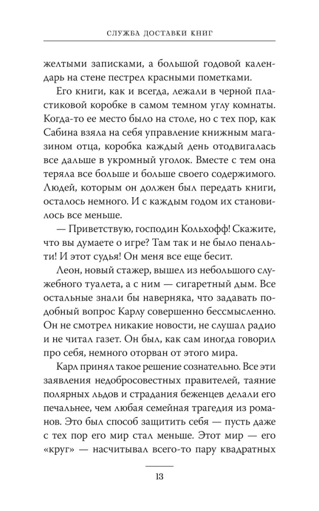 Usługa dostawy książek