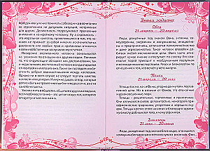 Diary for Girls - Be beautiful, 64 sheets