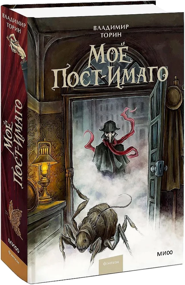 Moje post-imago