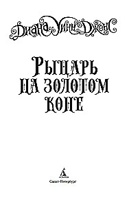 Rycerz na złotym koniu
