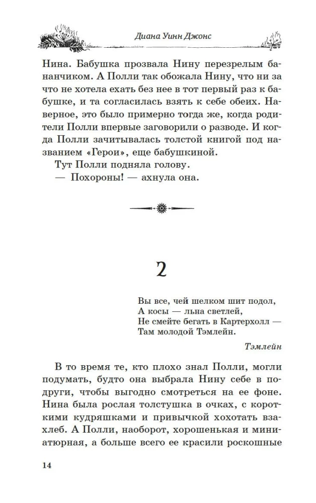 Rycerz na złotym koniu
