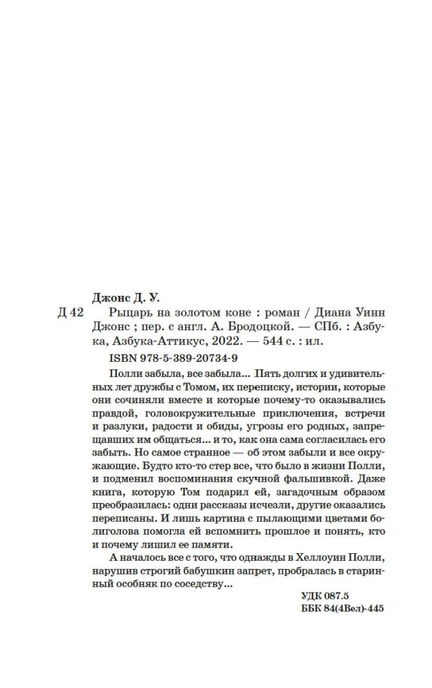 Rycerz na złotym koniu
