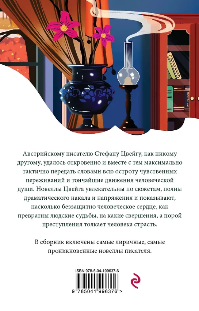 List nieznajomej