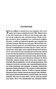 List nieznajomej