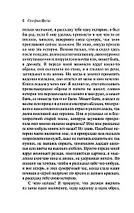 List nieznajomej