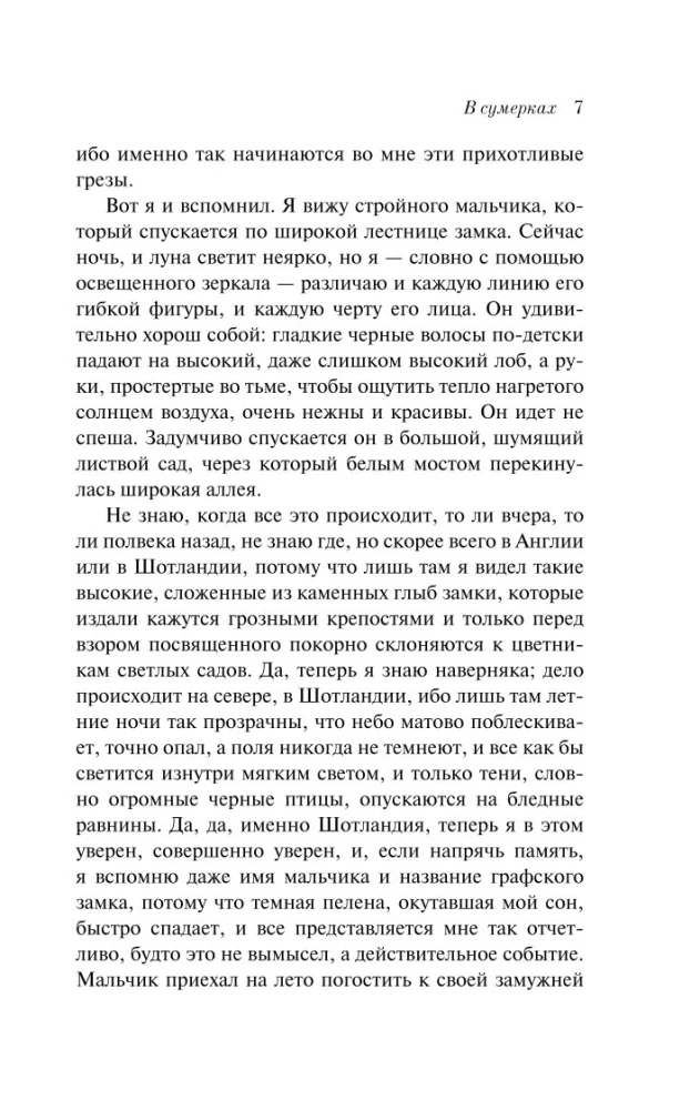 List nieznajomej