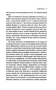 List nieznajomej