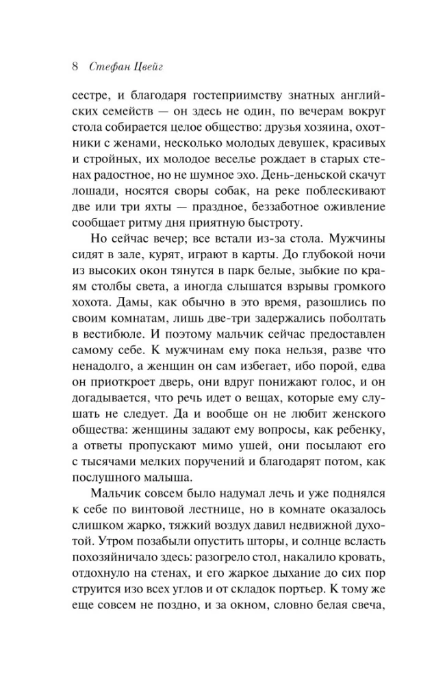 List nieznajomej