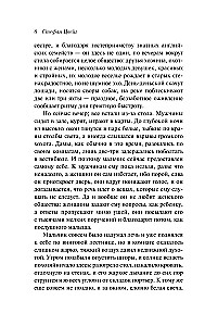 List nieznajomej