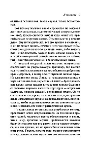 List nieznajomej