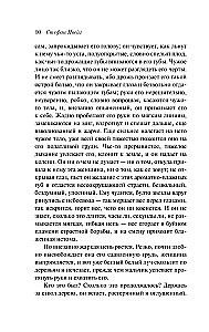 List nieznajomej