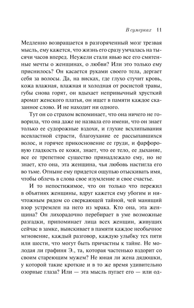 List nieznajomej