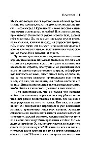 List nieznajomej