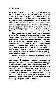 List nieznajomej