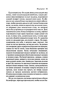 List nieznajomej