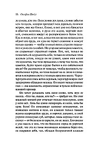 List nieznajomej