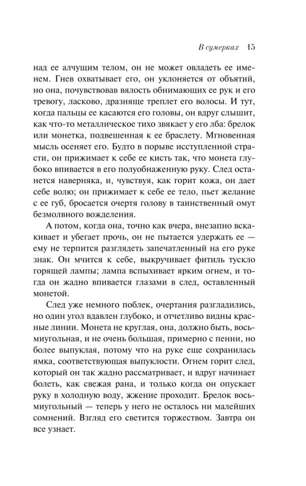 List nieznajomej