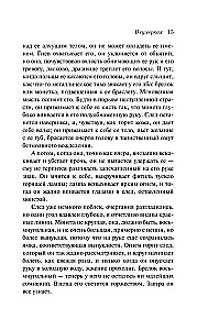 List nieznajomej