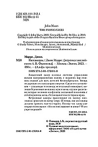 Pasażerowie