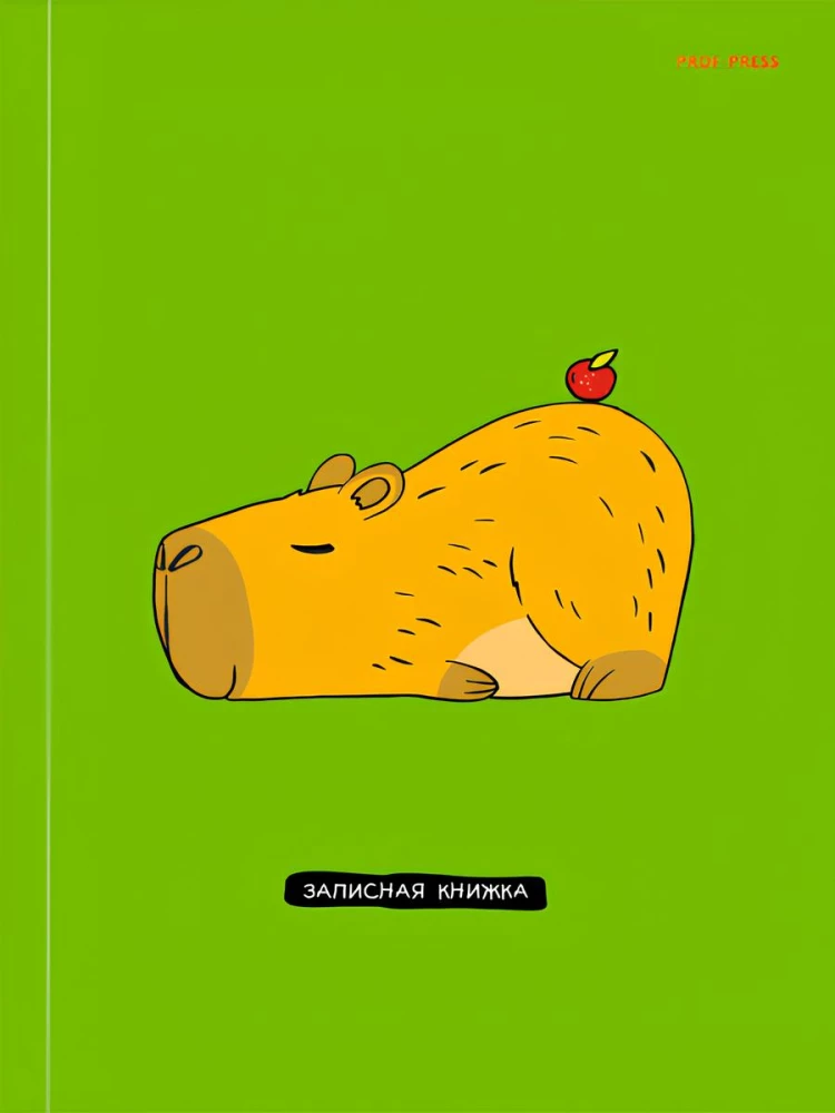 Записная книжка - Очаровательная капибара, А5, 80 листов, клетка