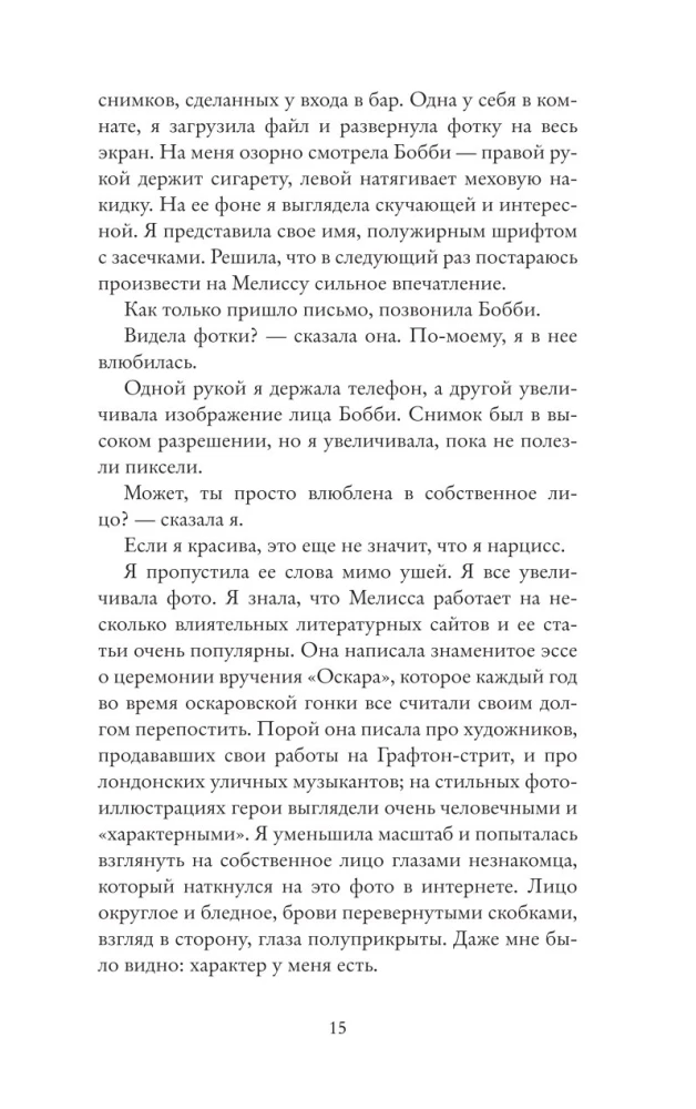 Rozmowy z przyjaciółmi