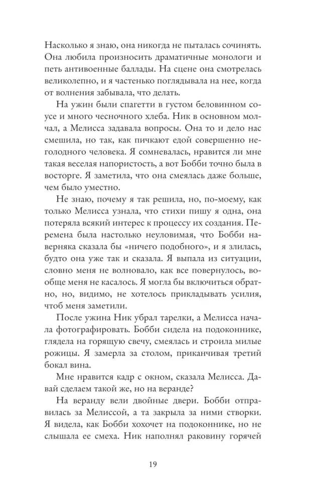 Rozmowy z przyjaciółmi