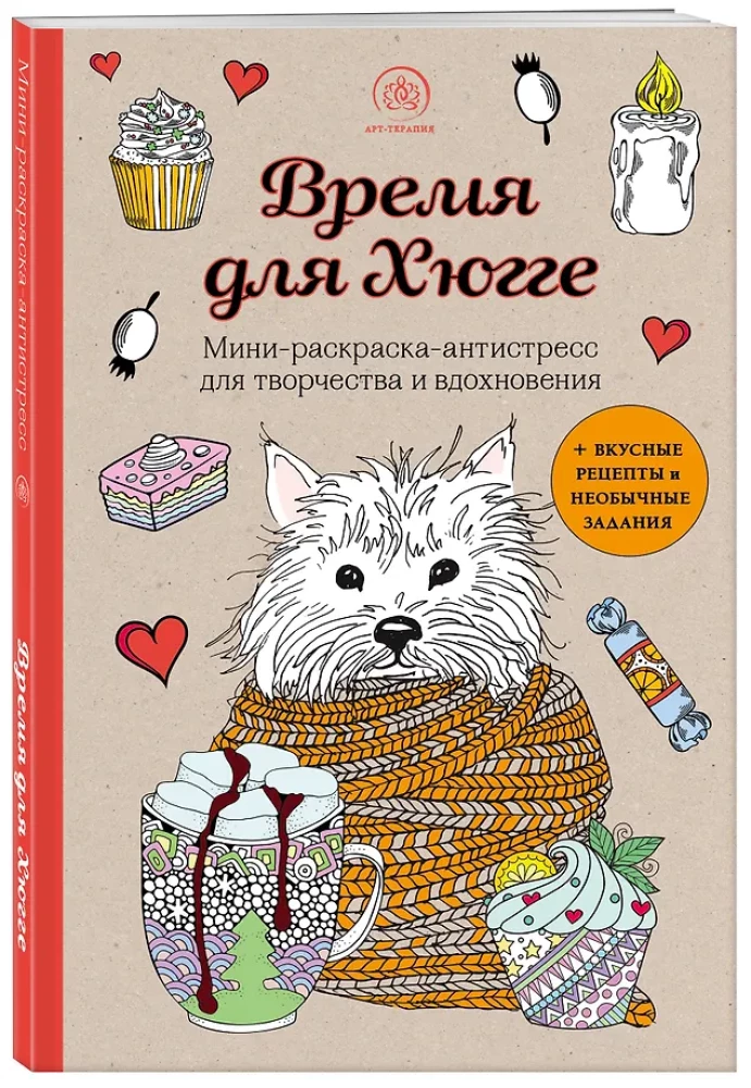 Zeit für Hygge. Mini-Malbuch-Anti-Stress für Kreativität und Inspiration