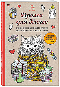 Zeit für Hygge. Mini-Malbuch-Anti-Stress für Kreativität und Inspiration