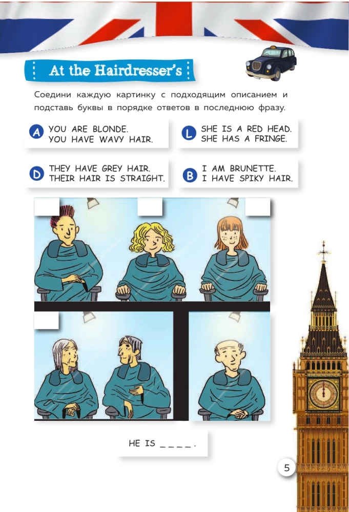 English. Весёлые задания для пятёрок в школе. Уровень 4