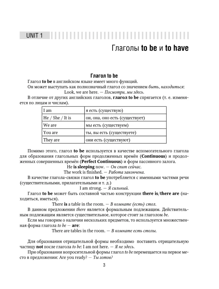 25 kroków do idealnej gramatyki angielskiej = 25 Steps to an Ideal English Grammar