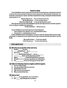 25 kroków do idealnej gramatyki angielskiej = 25 Steps to an Ideal English Grammar