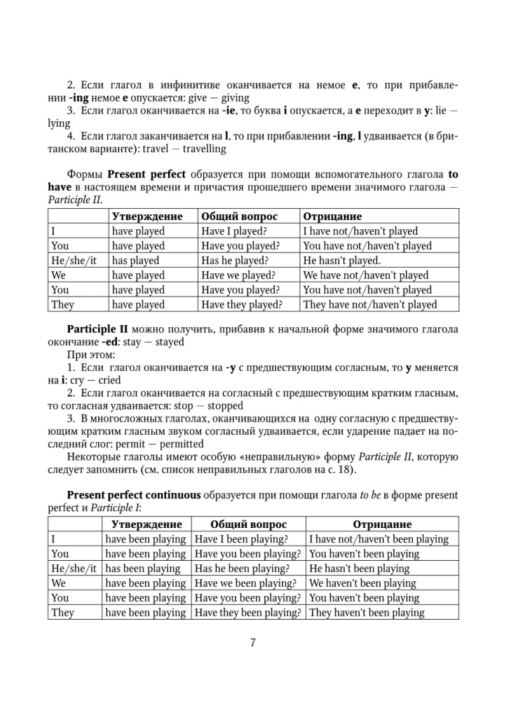 25 kroków do idealnej gramatyki angielskiej = 25 Steps to an Ideal English Grammar