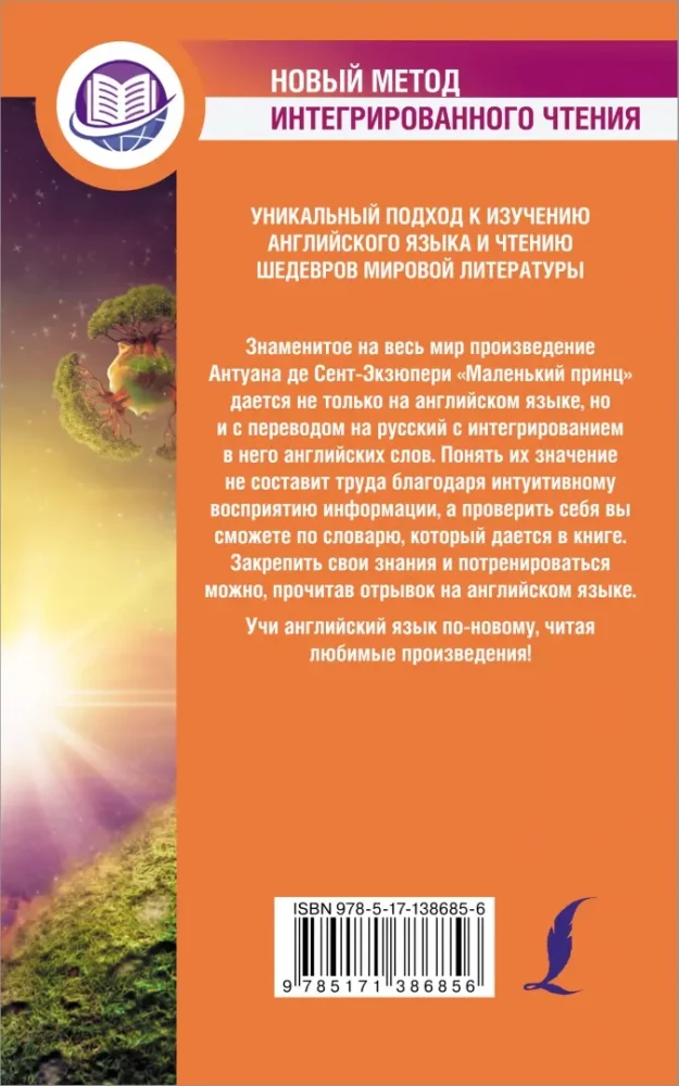 Mały książę = The Little Prince