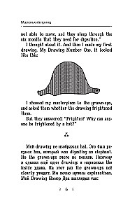 Mały książę = The Little Prince