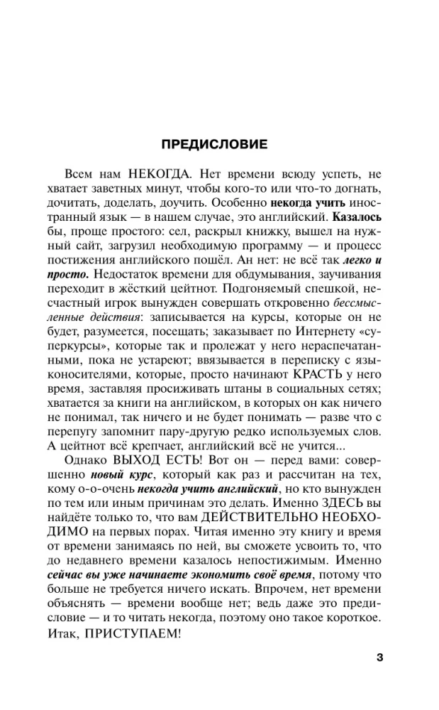 Pełny kurs dla tych, którzy nie wiedzą, jak zacząć