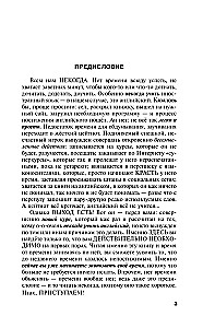 Pełny kurs dla tych, którzy nie wiedzą, jak zacząć