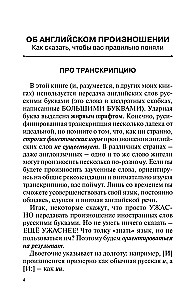 Język angielski. Samouczek dla tych, którzy nic nie pamiętają
