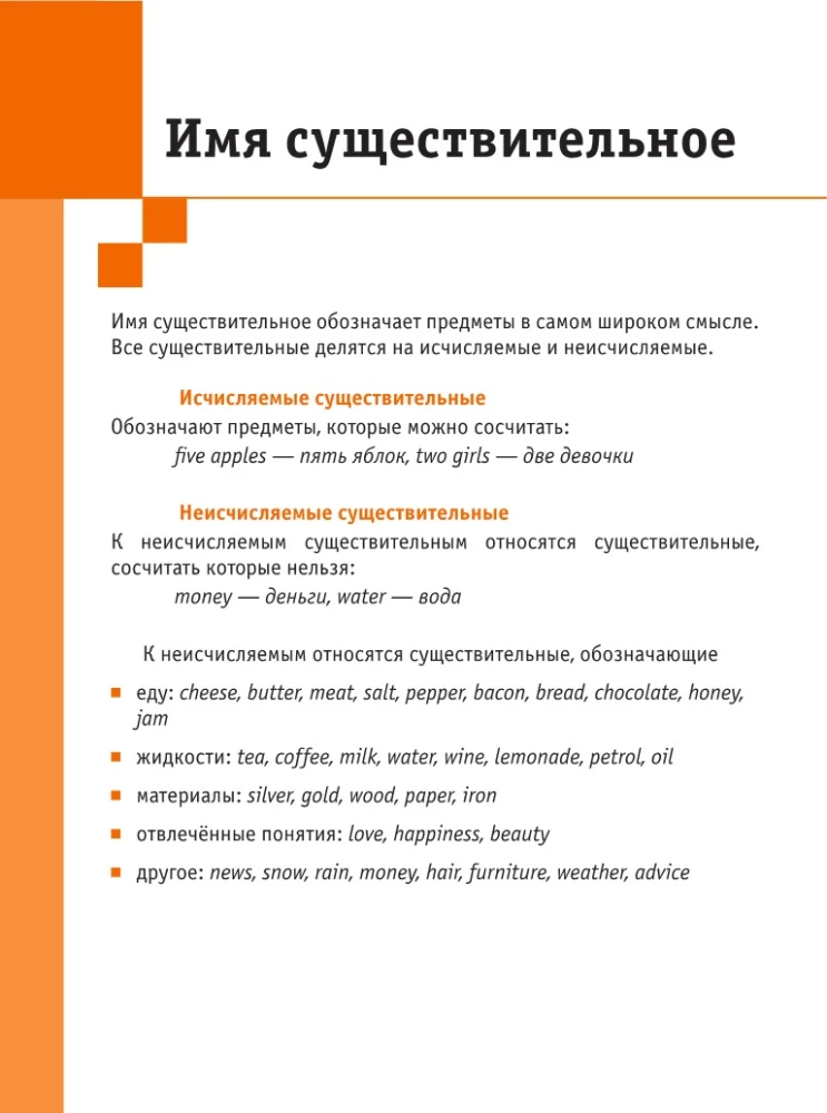 Английский язык. Иллюстрированный самоучитель для начинающих