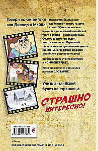 Gravity Falls. Time, Back! = The Time Travelers Pig