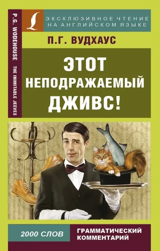 The Inimitable Jeeves!