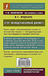 Ten niezrównany Jeeves! = The Inimitable Jeeves!