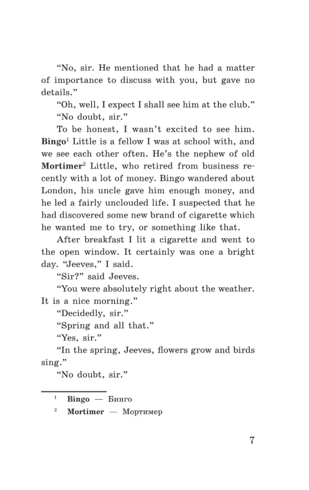 Ten niezrównany Jeeves! = The Inimitable Jeeves!