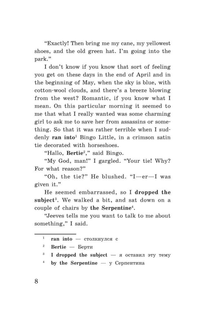 Ten niezrównany Jeeves! = The Inimitable Jeeves!