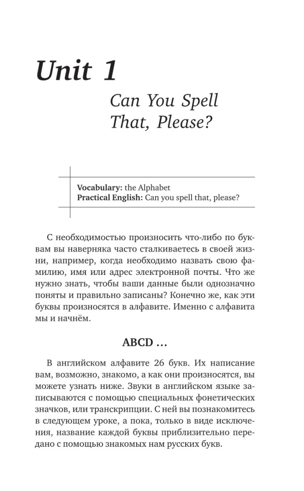 English Language. The Latest Self-Study Guide with Audio Course