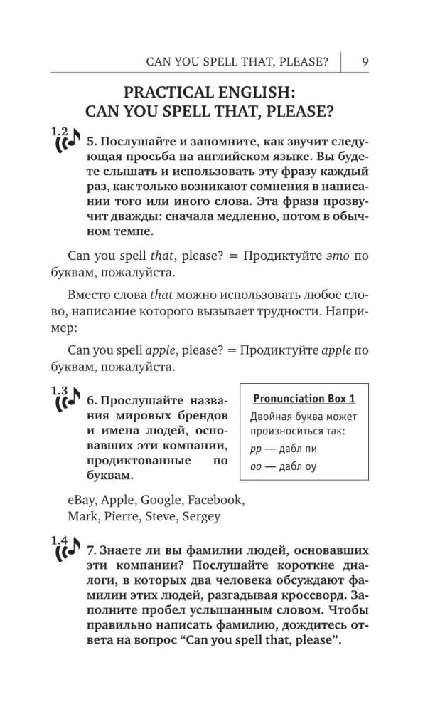 English Language. The Latest Self-Study Guide with Audio Course