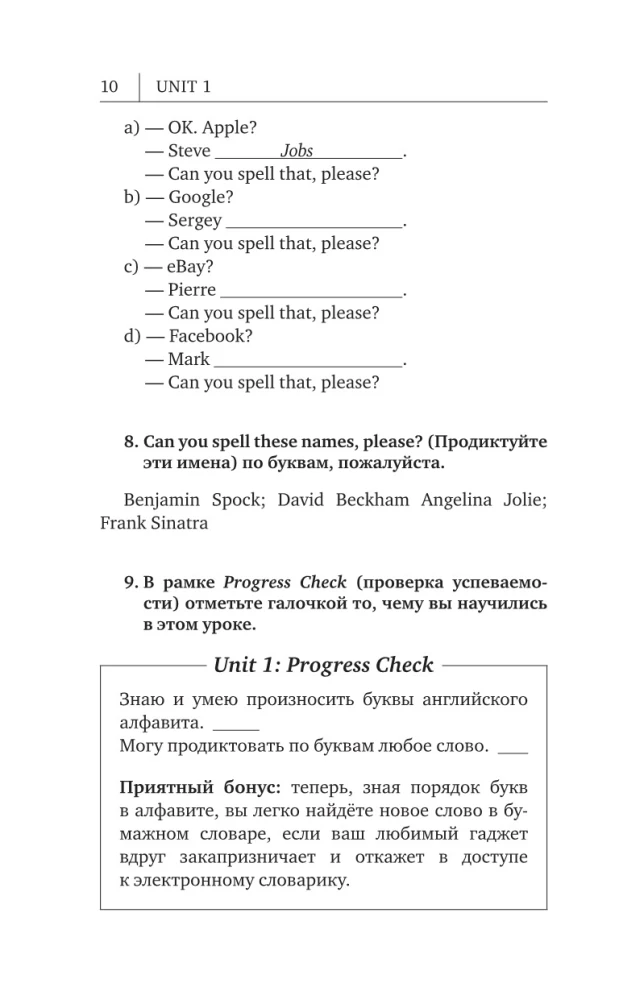 English Language. The Latest Self-Study Guide with Audio Course