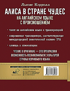 Alicja w Krainie Czarów w języku angielskim z wymową
