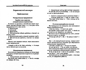 English Language for OGE. Test Control