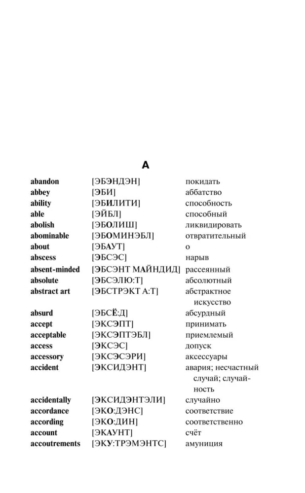 Język angielski. 5 w 1: Słownik angielsko-rosyjski z wymową. Słownik rosyjsko-angielski z wymową. Gramatyka języka angielskiego. Idiomy. Czasowniki frazowe